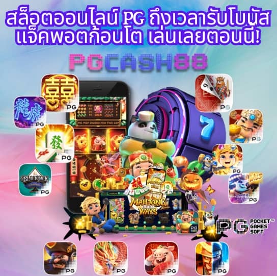 ฝาก 1 รับ 100