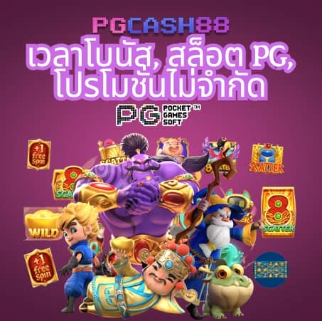 ฝาก 1 รับ 100