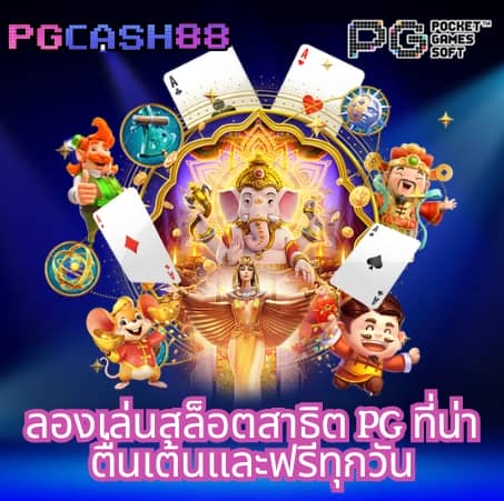 ฝาก 1 รับ 100